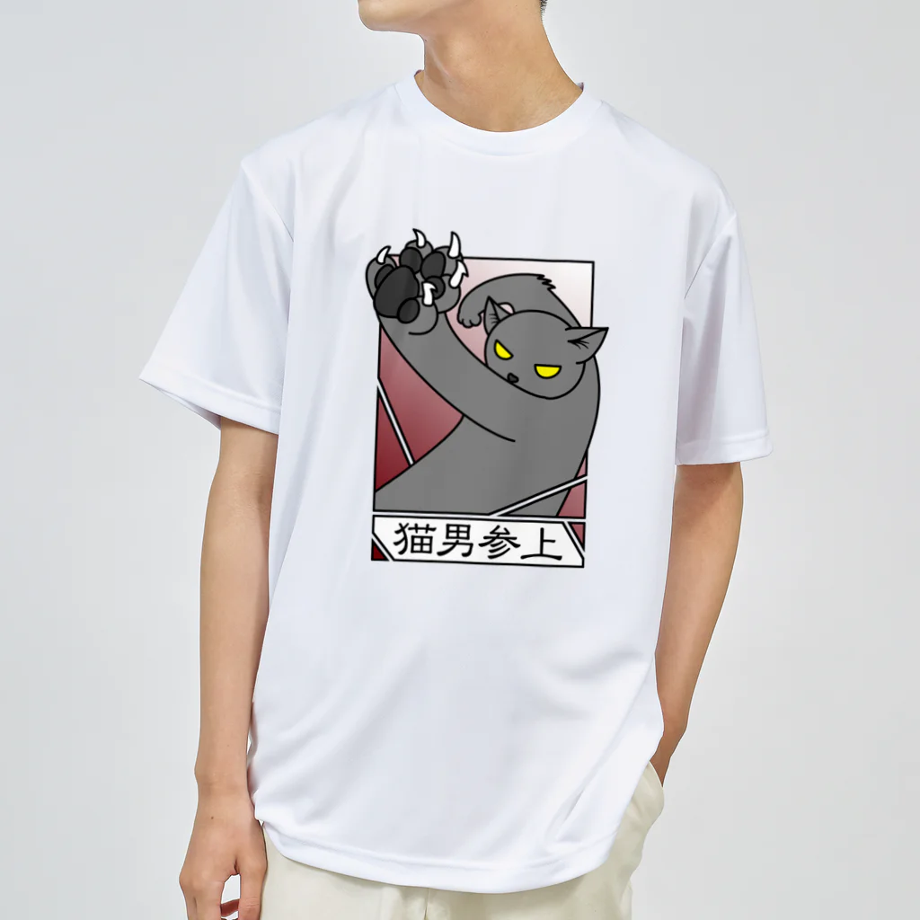 冥王星の猫男参上（淡色） ドライTシャツ