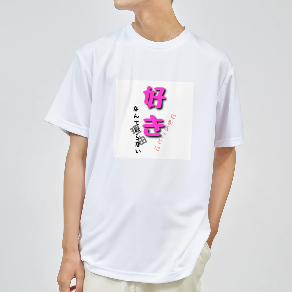 👑ＫＥＮ👑の愛があふれるシリーズ♥ Dry T-Shirt