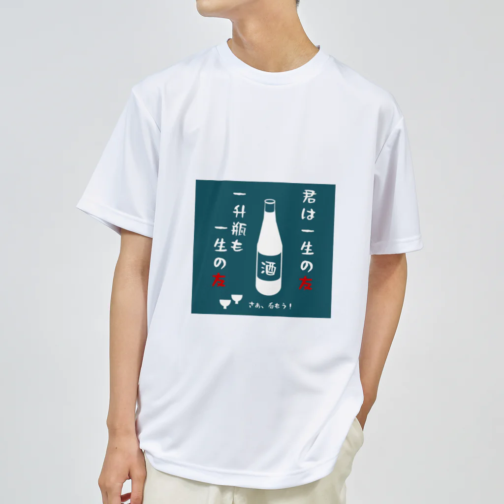 KANON21の2つの友 Dry T-Shirt