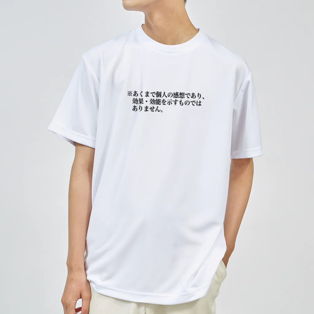 Umemura Takashiの個人の感想withコロナ ドライTシャツ