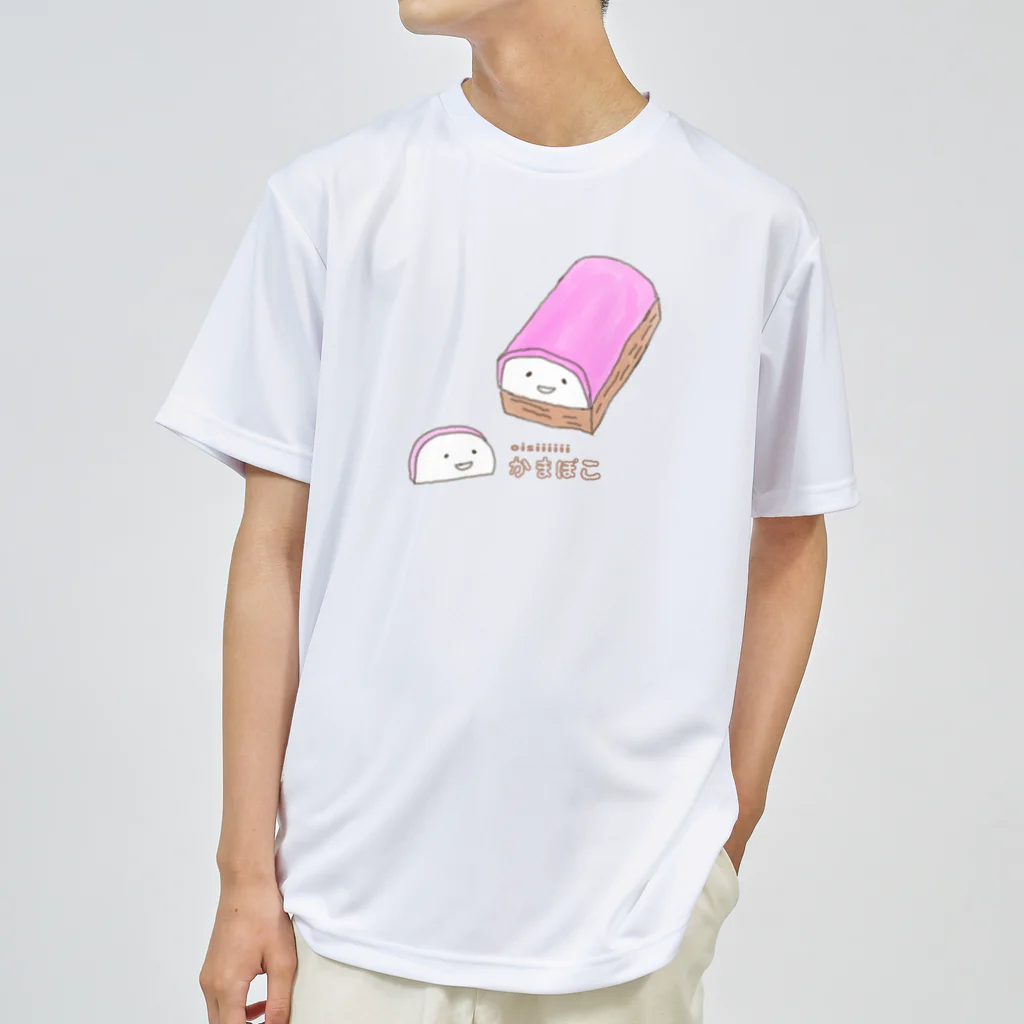 わらびやの向き合うおいしいかまぼこ ドライTシャツ