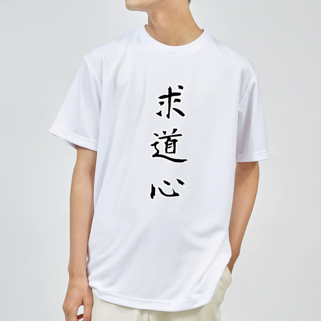 Lily bird（リリーバード）の求道心 Dry T-Shirt