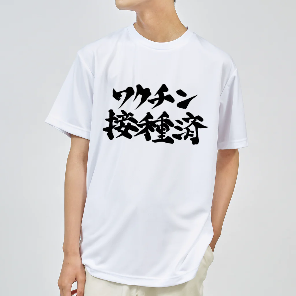 jobheartのワクチン接種済 ドライTシャツ