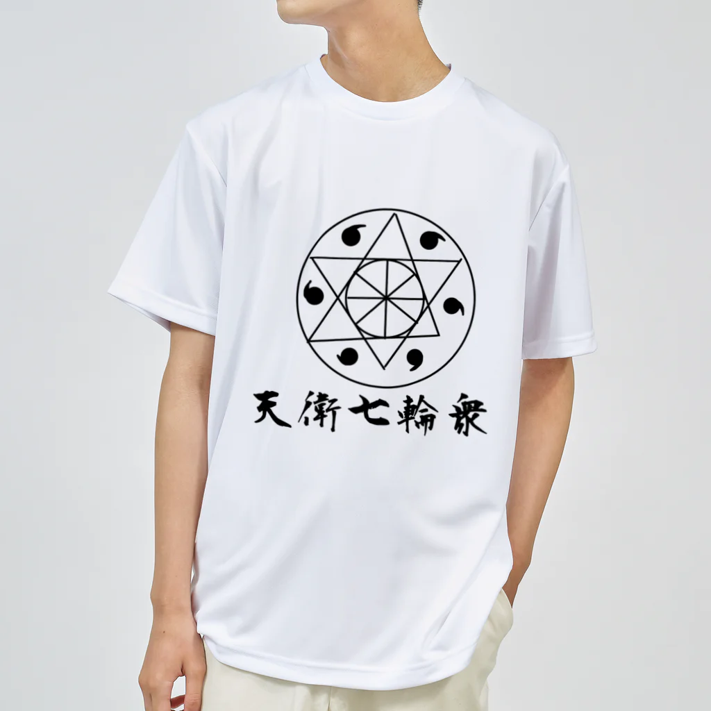 ＜公式＞緋月の陰陽師の天衛七輪衆の紋章 ドライTシャツ