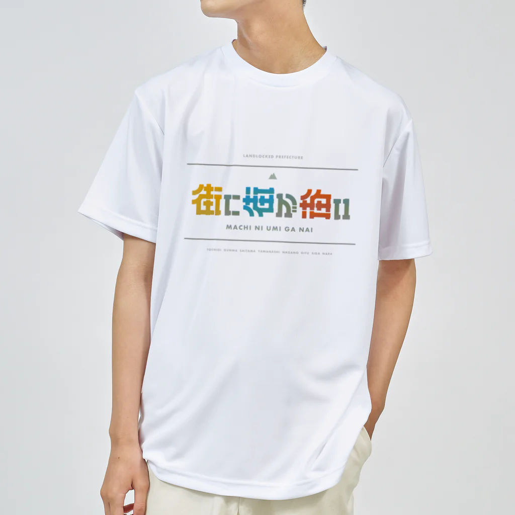 chicmeatの街に海が無いT ドライTシャツ