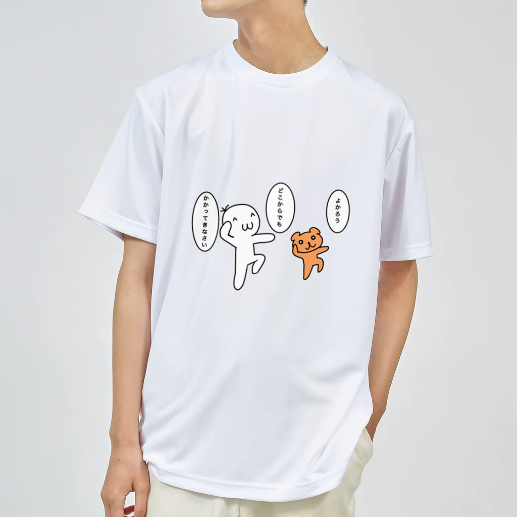 ふくもち&クマのふくクマショップのかまえ！ Dry T-Shirt