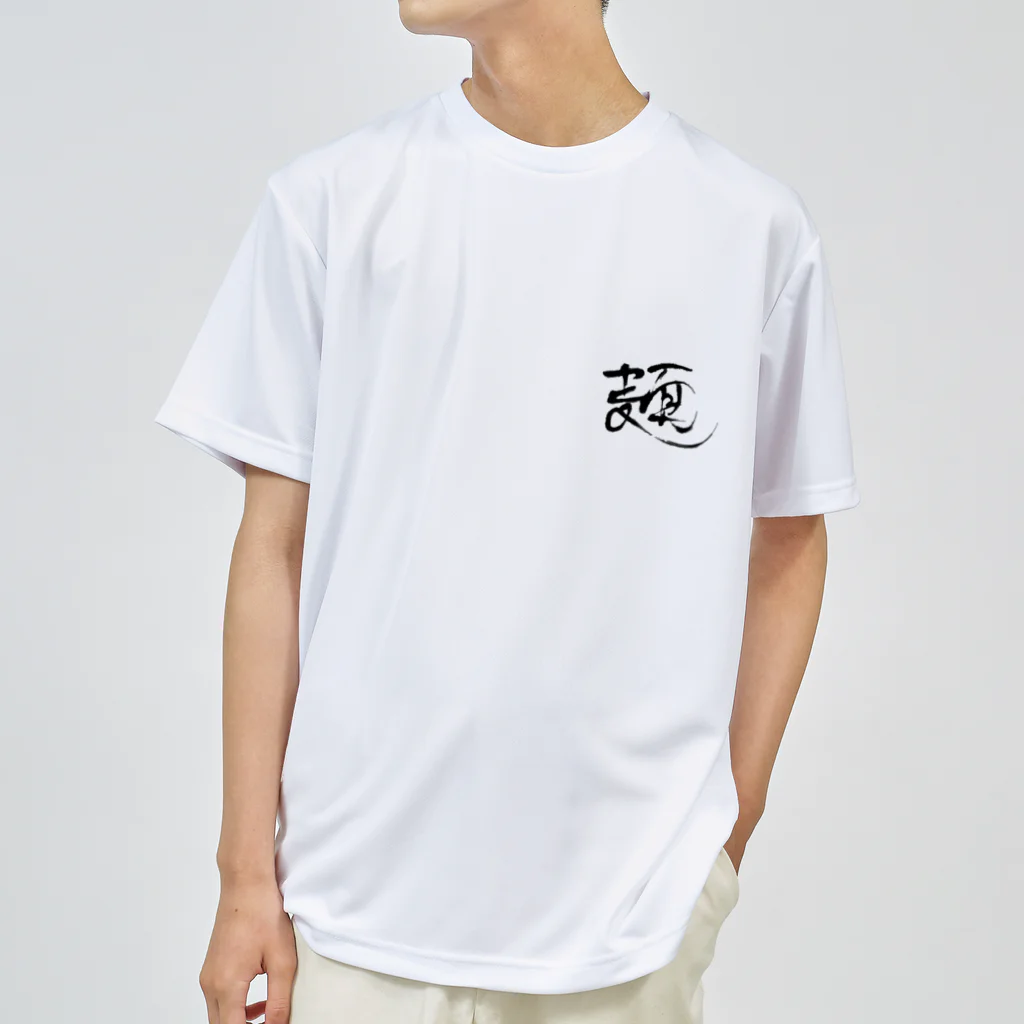 ぶれーど・うのドライ麺T Dry T-Shirt