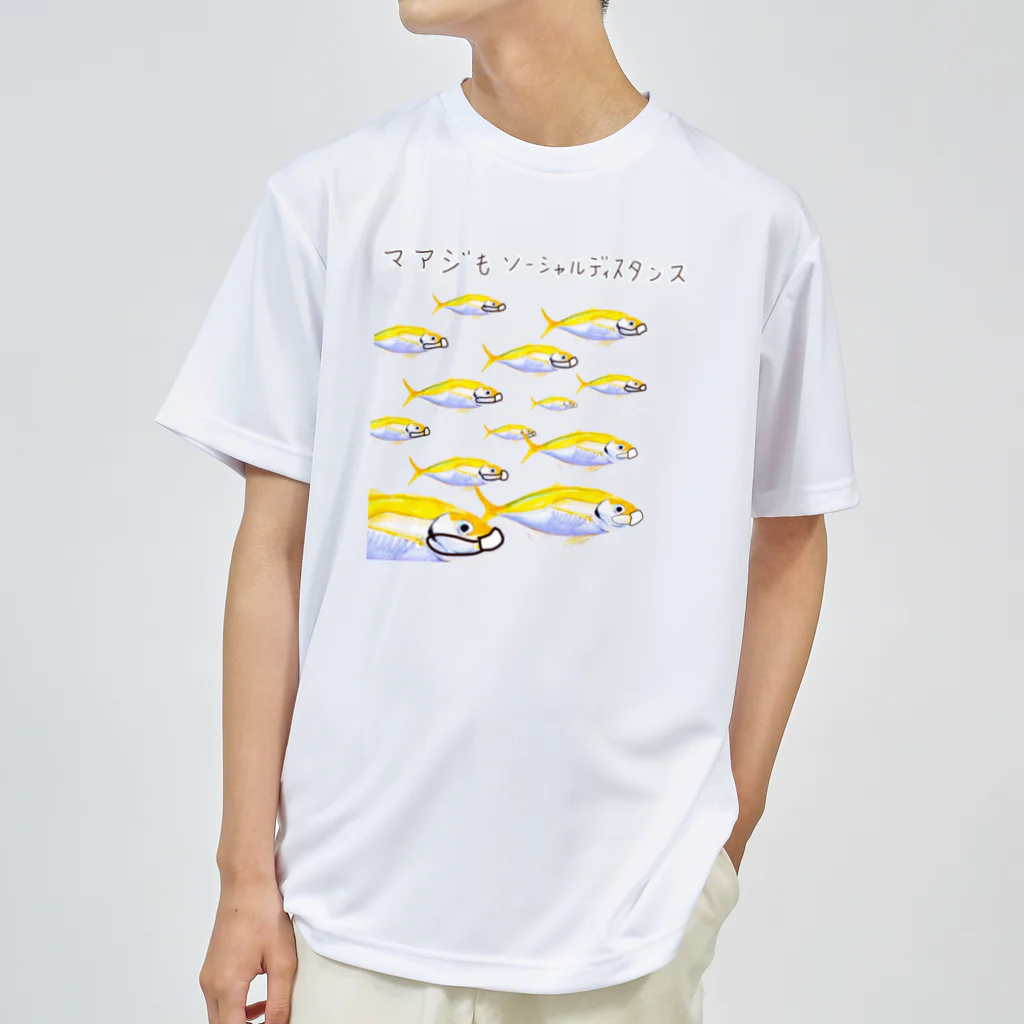 ゆずずショップのマアジだってソーシャルディスタンス Dry T-Shirt