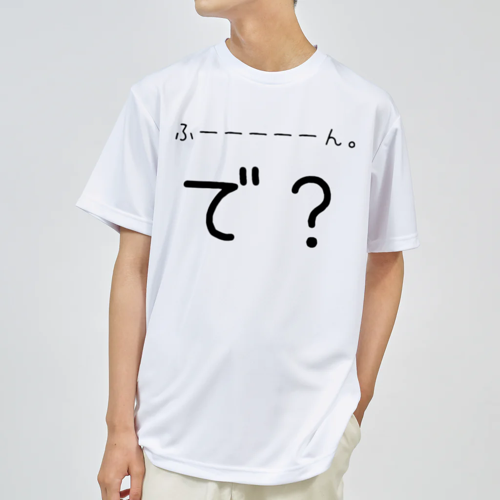 なののはの煽り人 ドライTシャツ