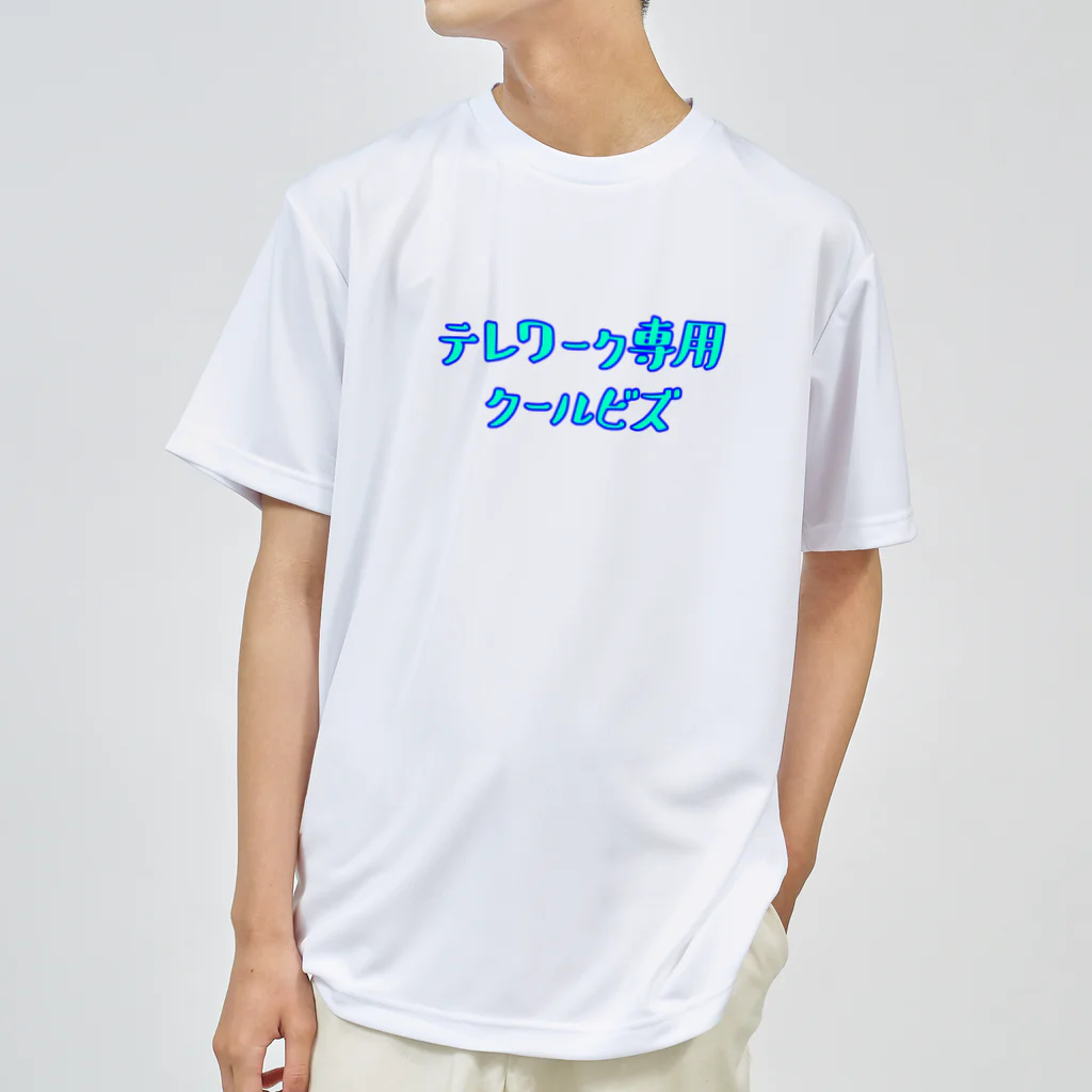 Coi_Galleryのテレワーク専用クールビズ(文字オンリー) Dry T-Shirt