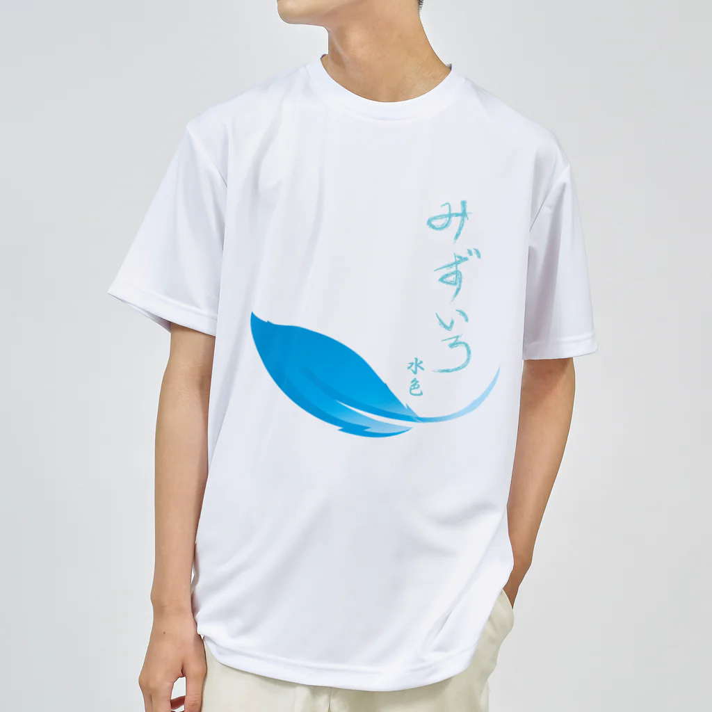 PALA's SHOP　cool、シュール、古風、和風、のmizuiro Dry T-Shirt