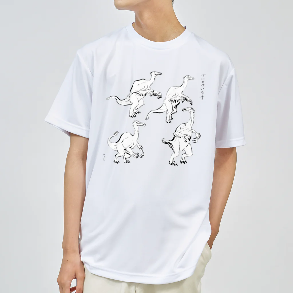 segasworksのデイノケイルス（毛筆画） Dry T-Shirt