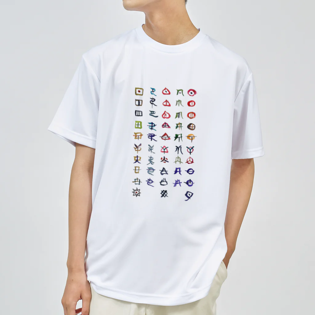 WAMI ARTのヲシテ文字表 Dry T-Shirt