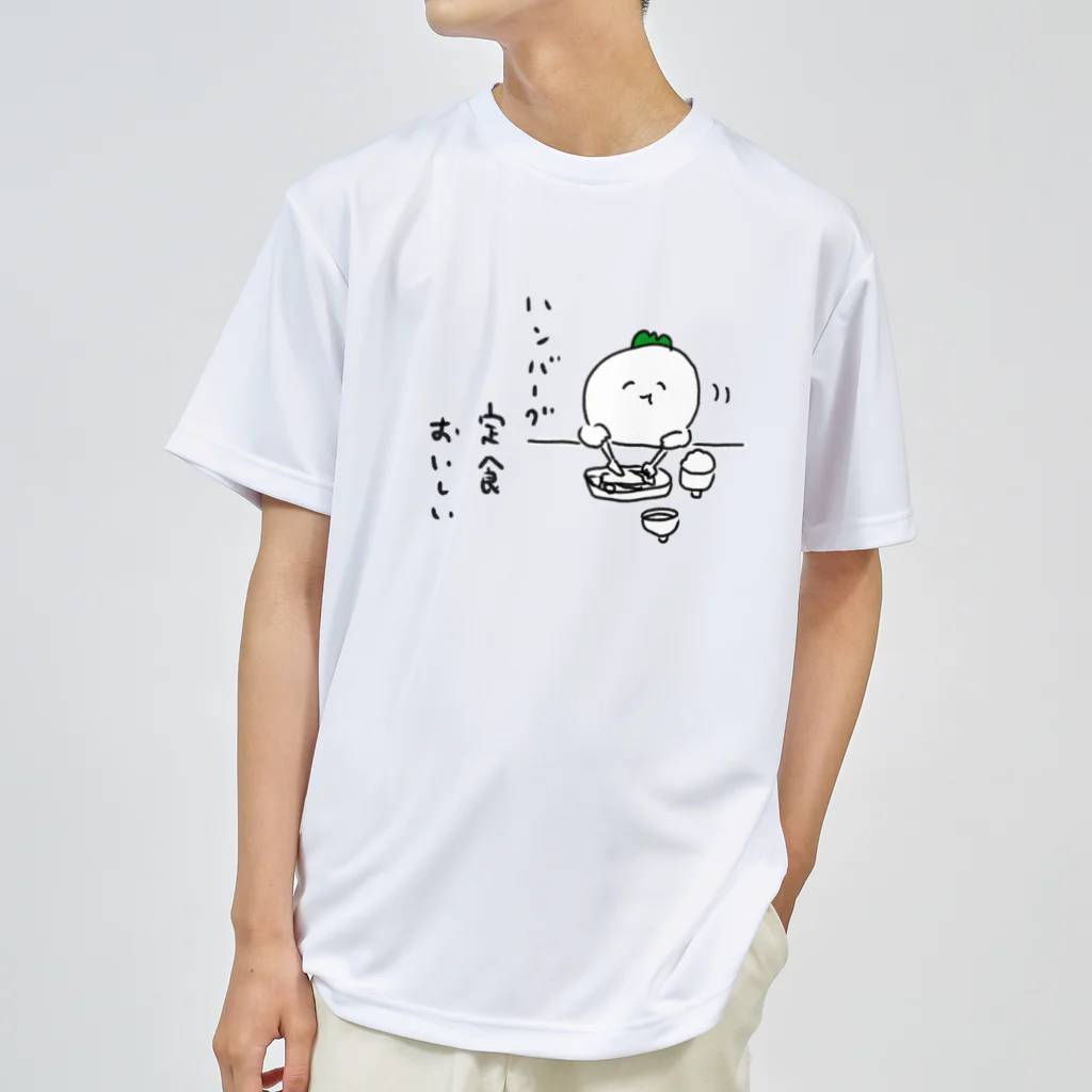 のろいぬのハンバーグ定食おいしい Dry T-Shirt