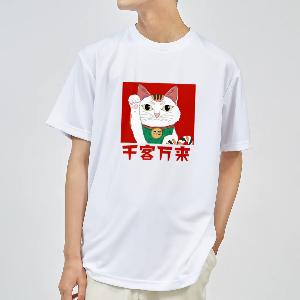 chicodeza by suzuriのスピリチュアル招き猫 千客万来 Dry T-Shirt