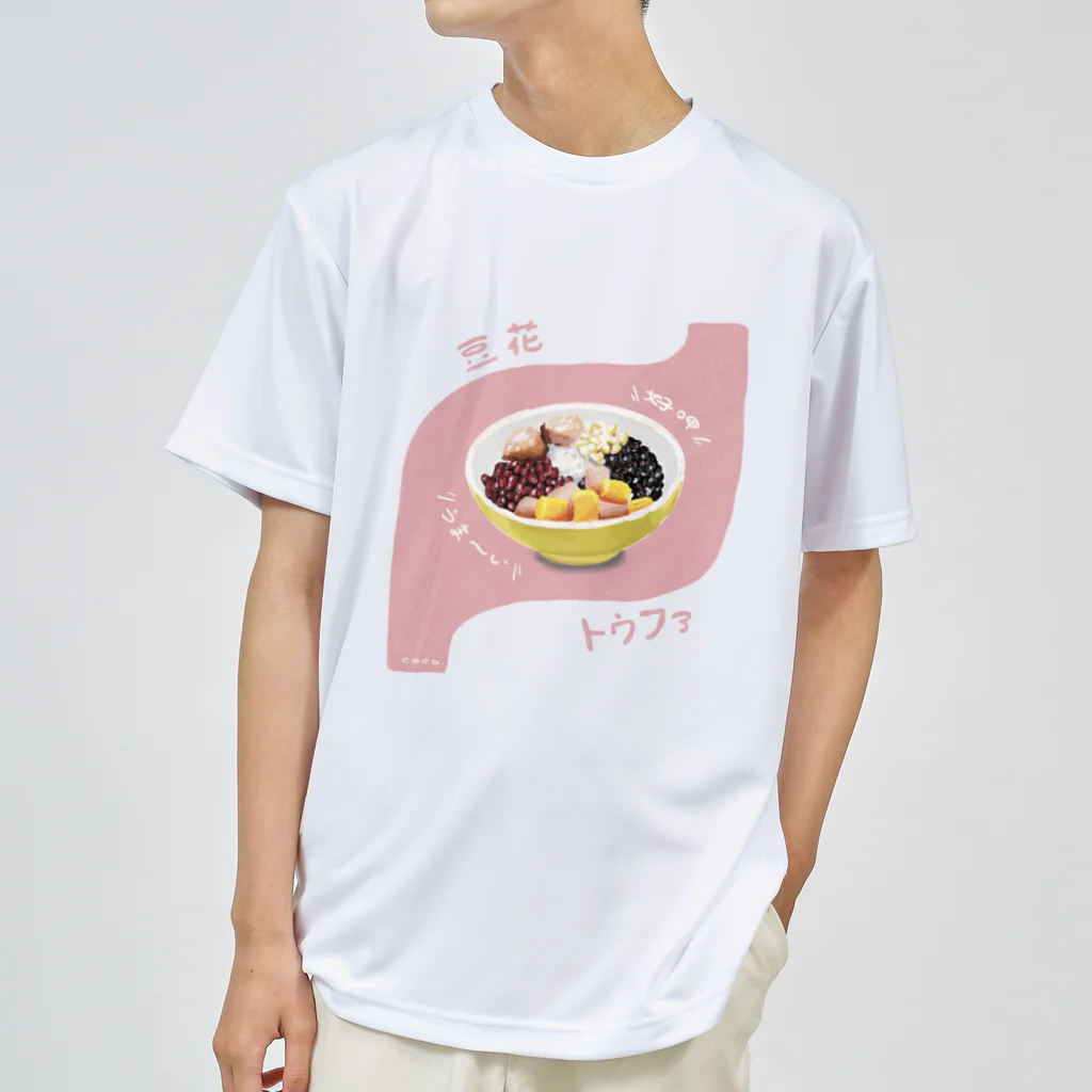 C o c o .の豆花 ドライTシャツ