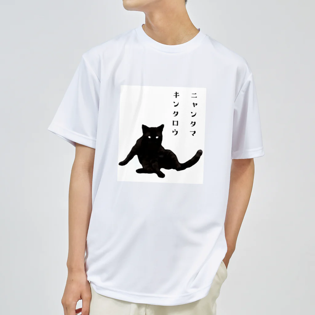 fufufu-2のニャンタマ　キンタロウ ドライTシャツ