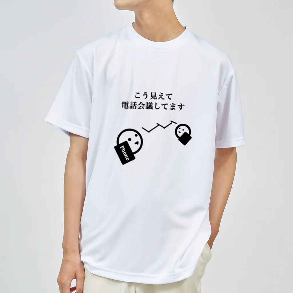 ゆうがたおでんのこう見えて会議中です グラフィカルver. ドライTシャツ