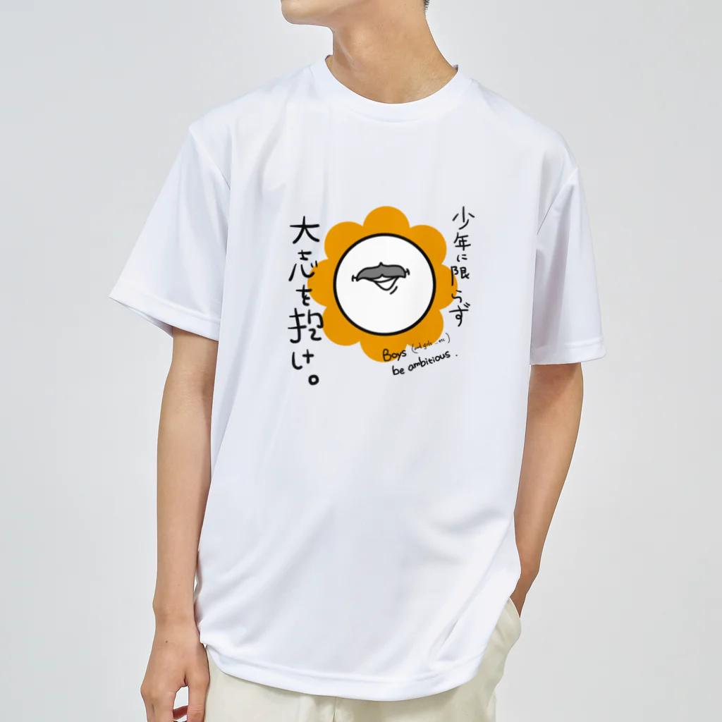 cocco_the_urusのやつなみくん Dry T-Shirt