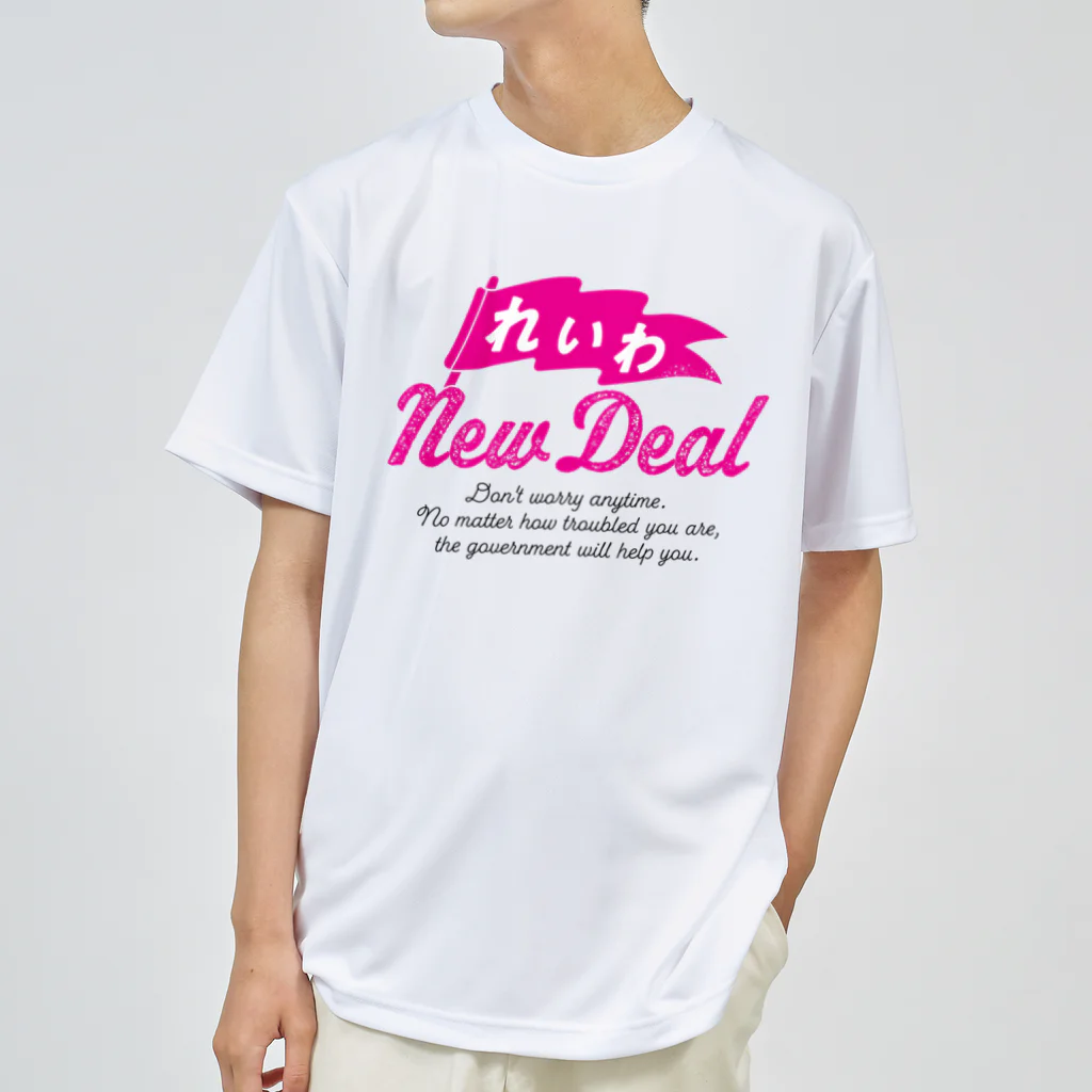 NO POLICY, NO LIFE.の【れいわNewDeal】  ドライTシャツ