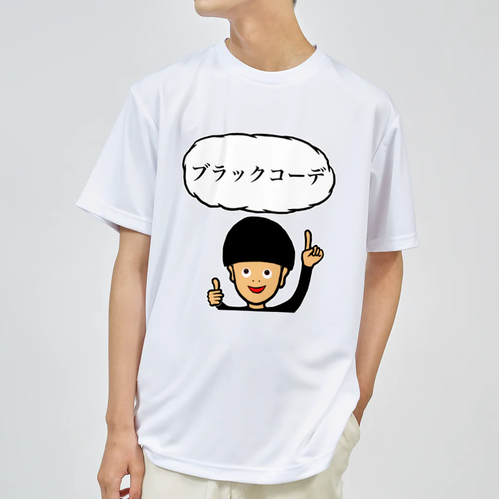 ツンデレボーイズのブラックコーデ ドライTシャツ