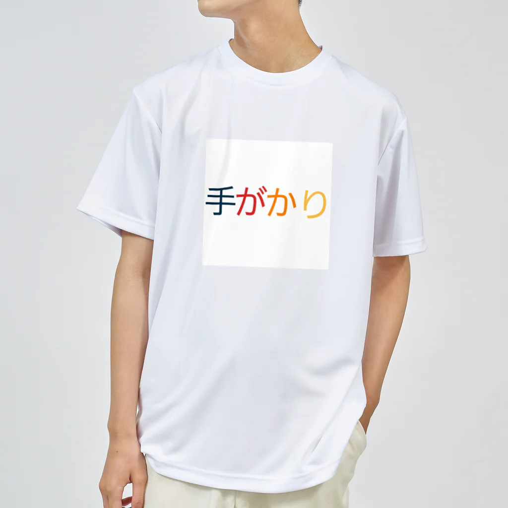 getoの謎解き ドライTシャツ