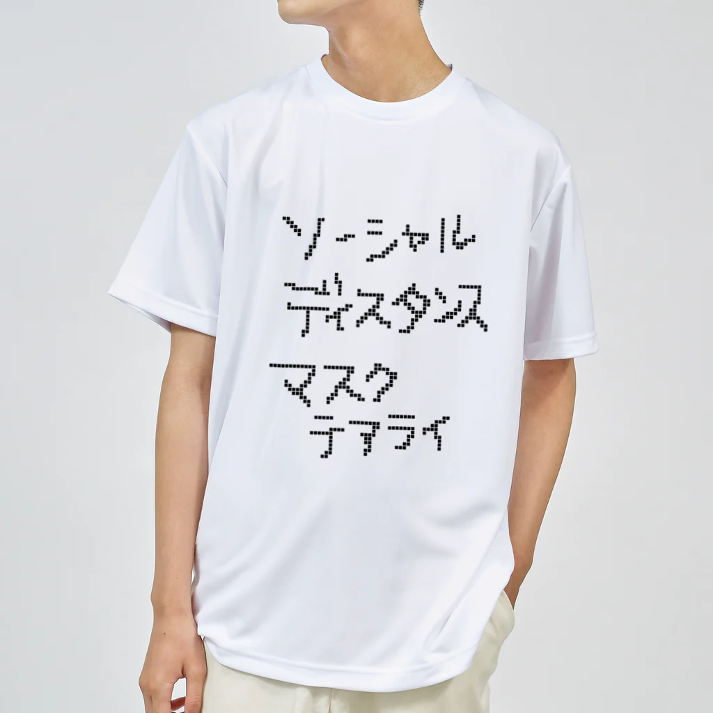 うさたぬの今こそ大事 ドライTシャツ