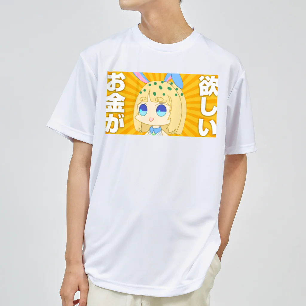 饂飩之ミコ🛸🐰🍀香川民のお金がほしい　みこ Dry T-Shirt