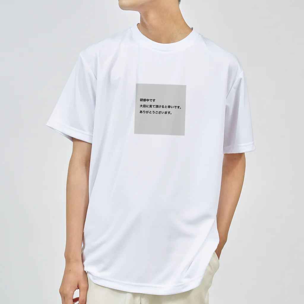 うまいもんの研修中です。 ドライTシャツ