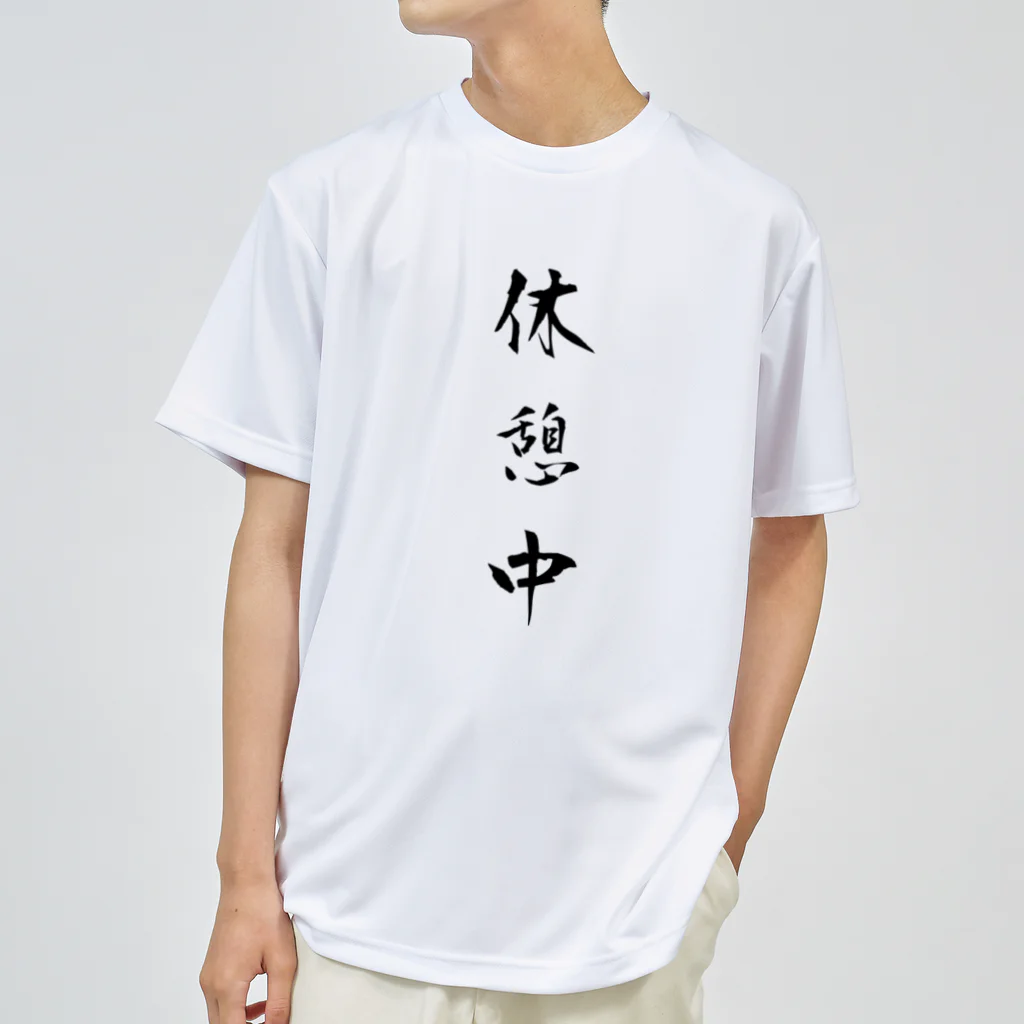 単語工房の漢字Ｔシャツ ドライTシャツ