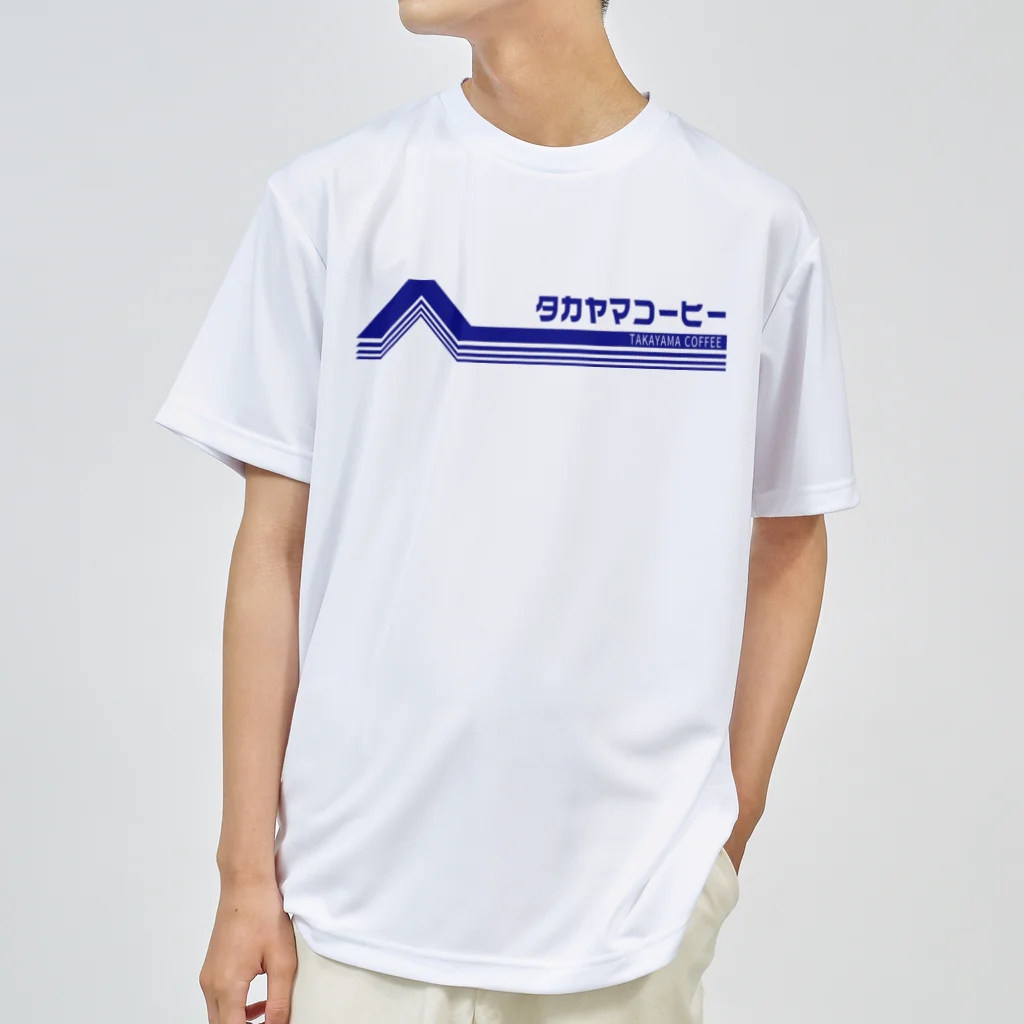 髙山珈琲デザイン部のレトロポップロゴ(青) ドライTシャツ