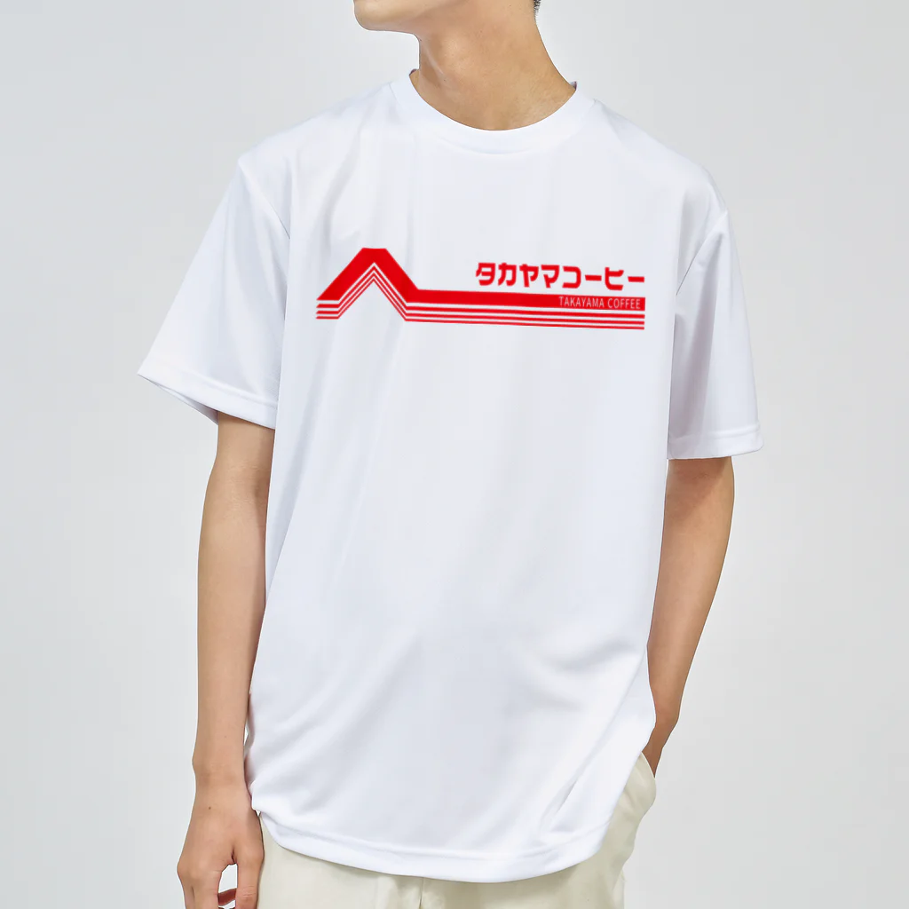 髙山珈琲デザイン部のレトロポップロゴ(赤) ドライTシャツ