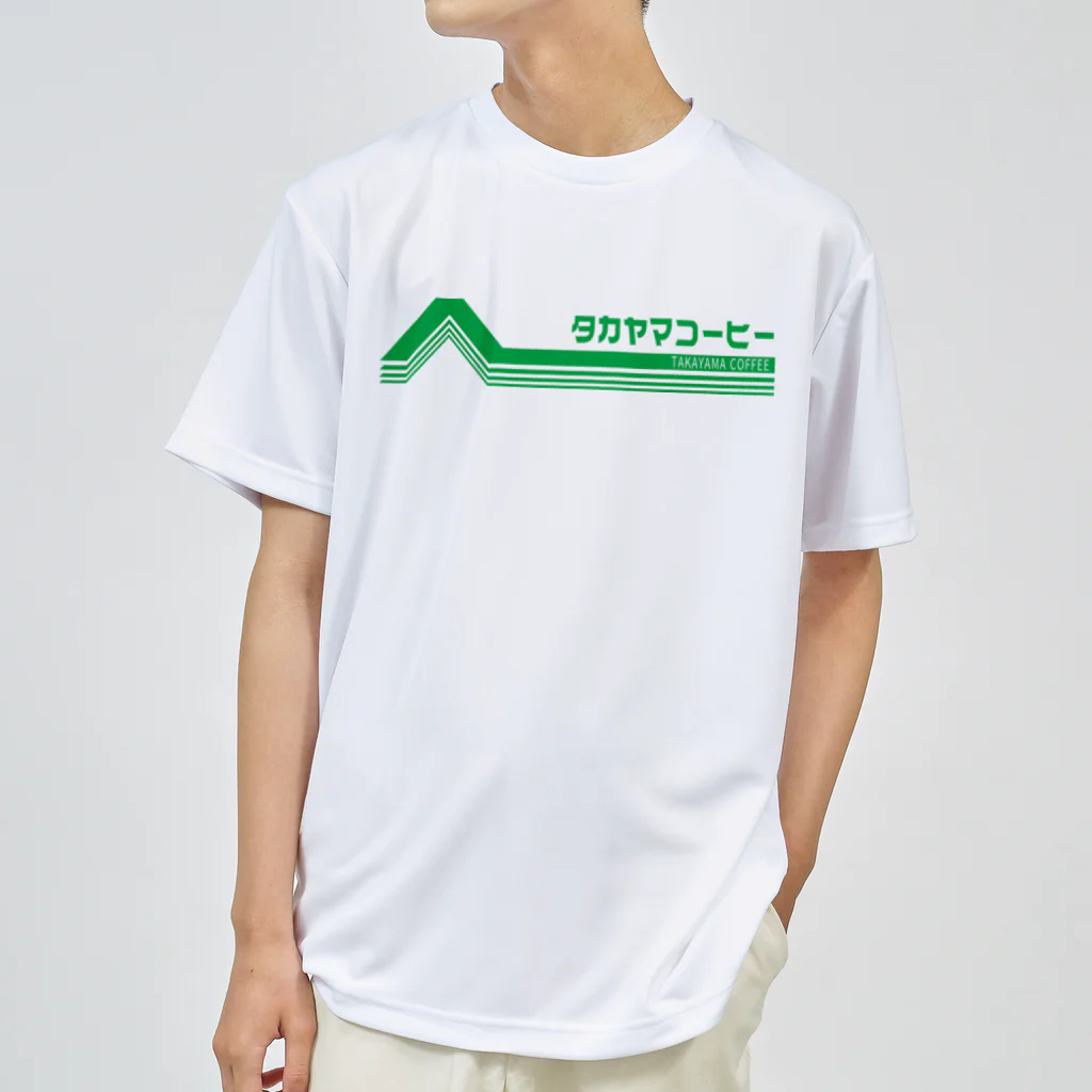 髙山珈琲デザイン部のレトロポップロゴ(緑) Dry T-Shirt