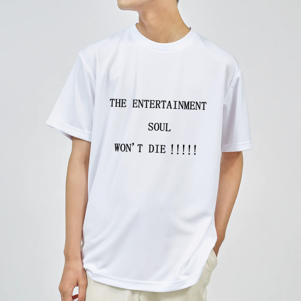 ヒラエイのTHE ENTERTAINMENT SOUL WON'T DIE!!!!!エンタメ魂は死なない!!!!! ドライTシャツ