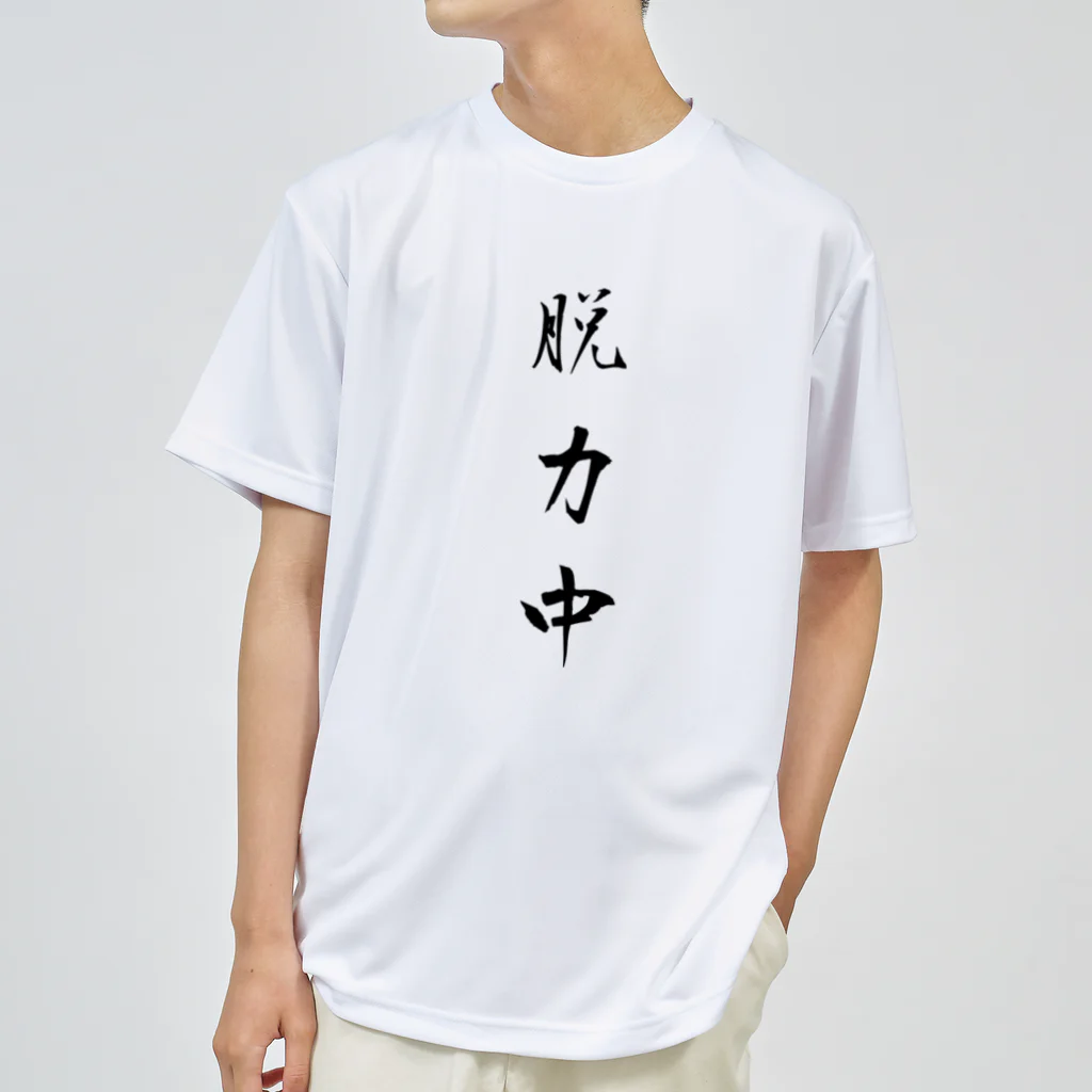 単語工房の漢字Ｔシャツ ドライTシャツ