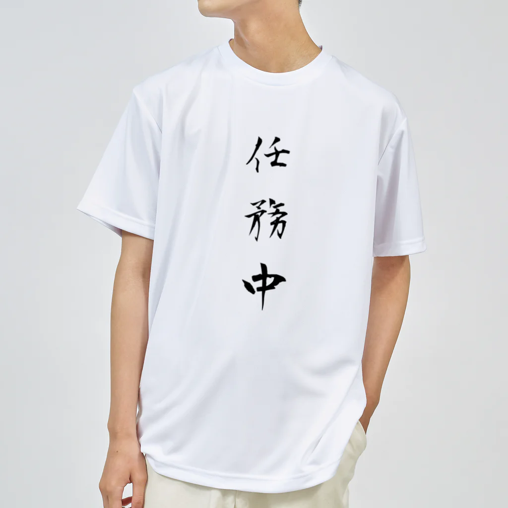 単語工房の漢字Ｔシャツ ドライTシャツ