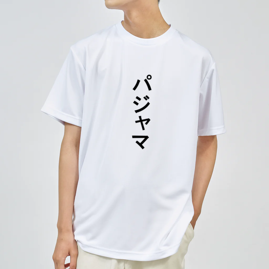 ZuRUIのパジャマ ドライTシャツ