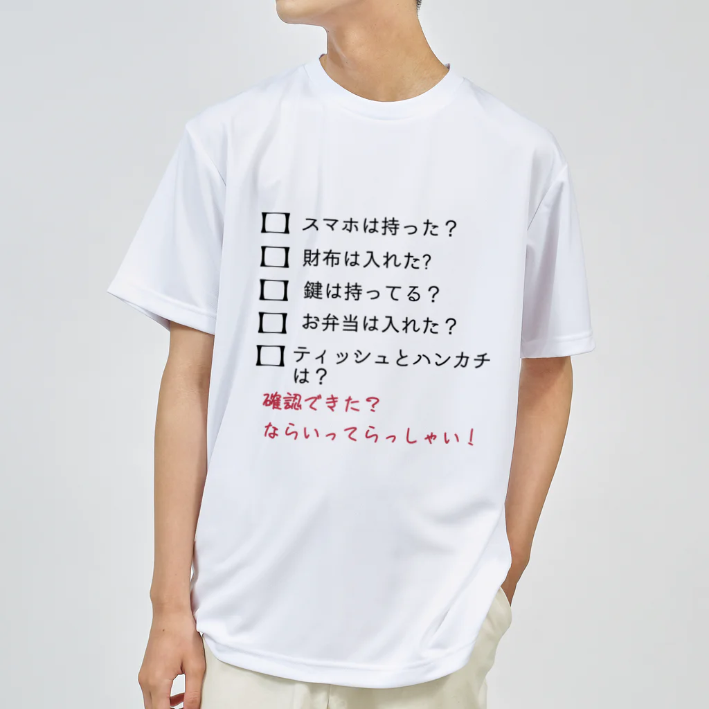 月見里のお出かけ前の確認チェック Dry T-Shirt