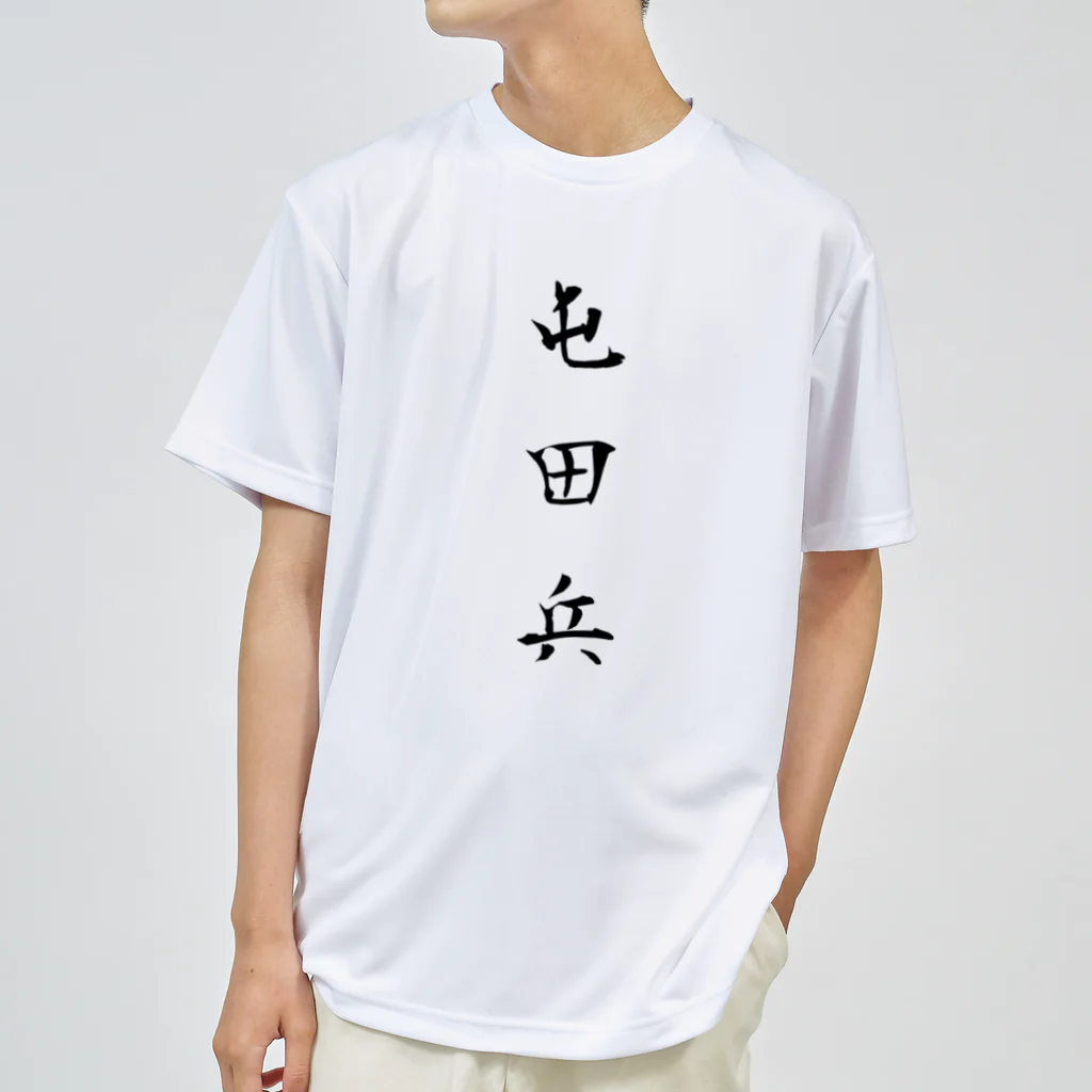 単語工房の漢字Ｔシャツ ドライTシャツ