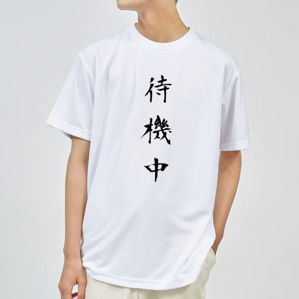 単語工房の漢字Ｔシャツ Dry T-Shirt