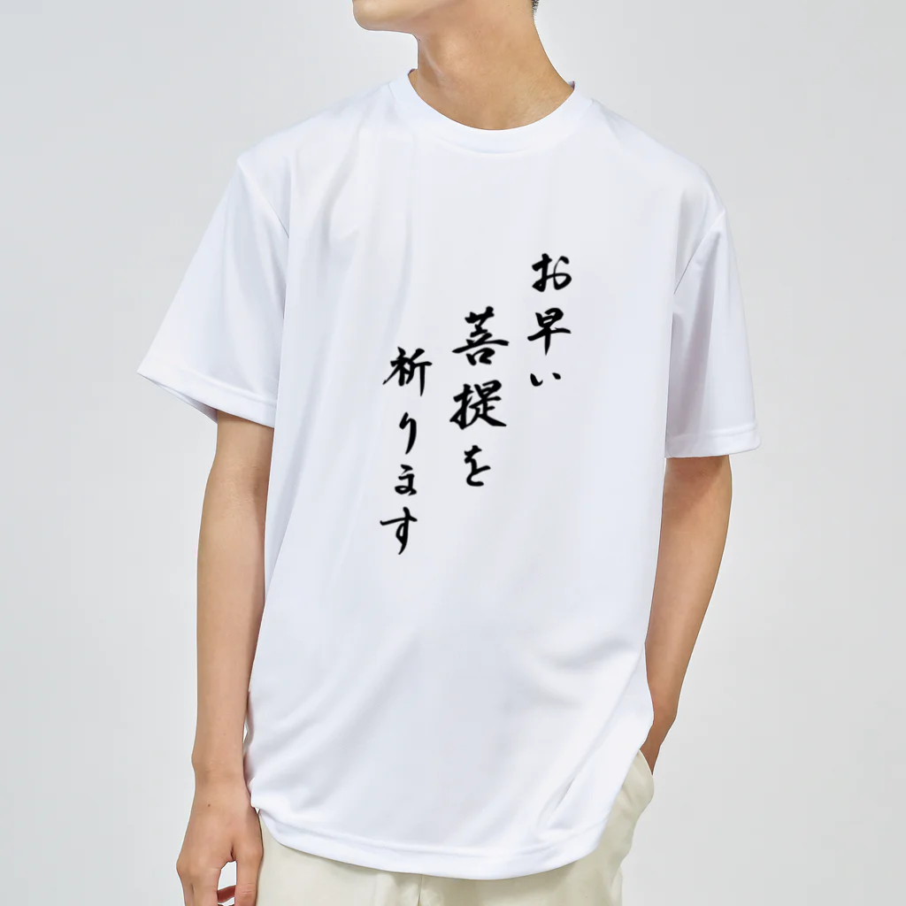 きいろのチーム獄卒グッズ ドライTシャツ