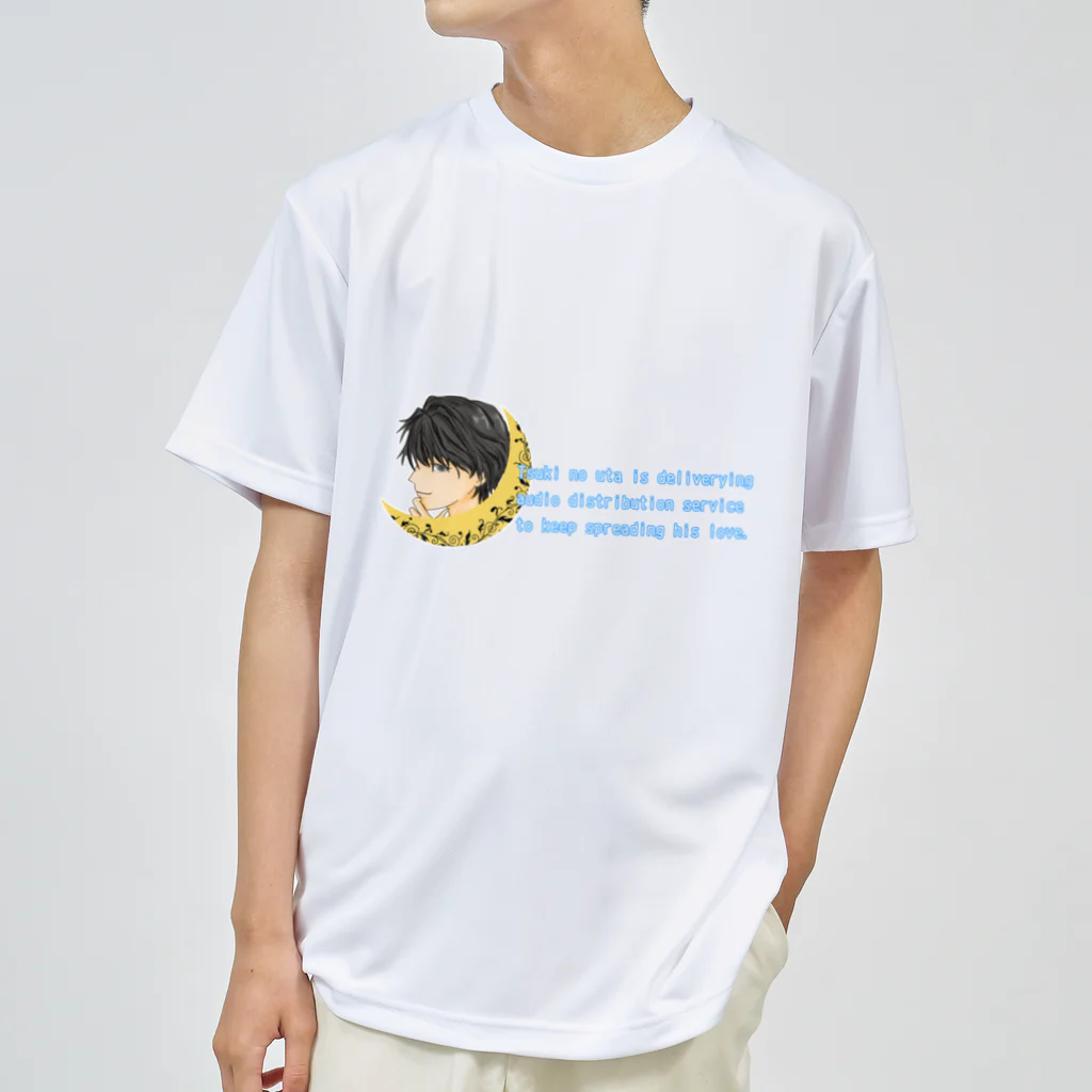 勇気を与えるつきのうた🌝のつきのうたメッセージシャツ Dry T-Shirt