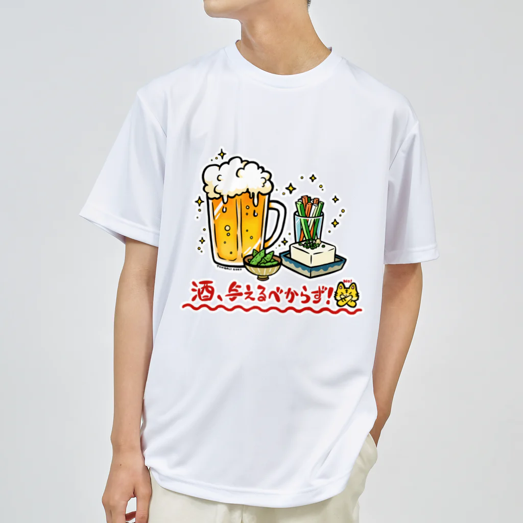 トンガリゴートの禁酒しろ！ ドライTシャツ