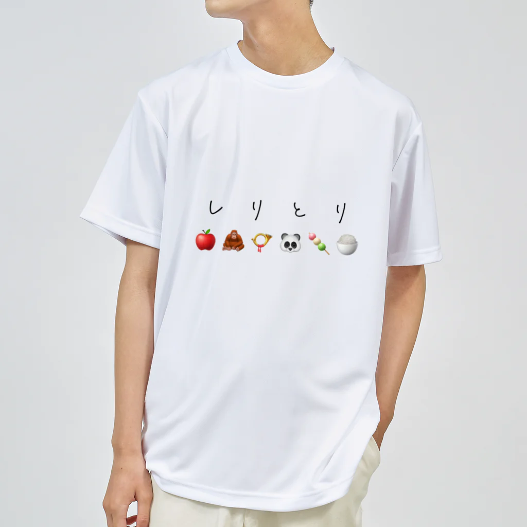 ざ う る す 🦖のしりとりんごりらっぱんだんごはん Dry T-Shirt