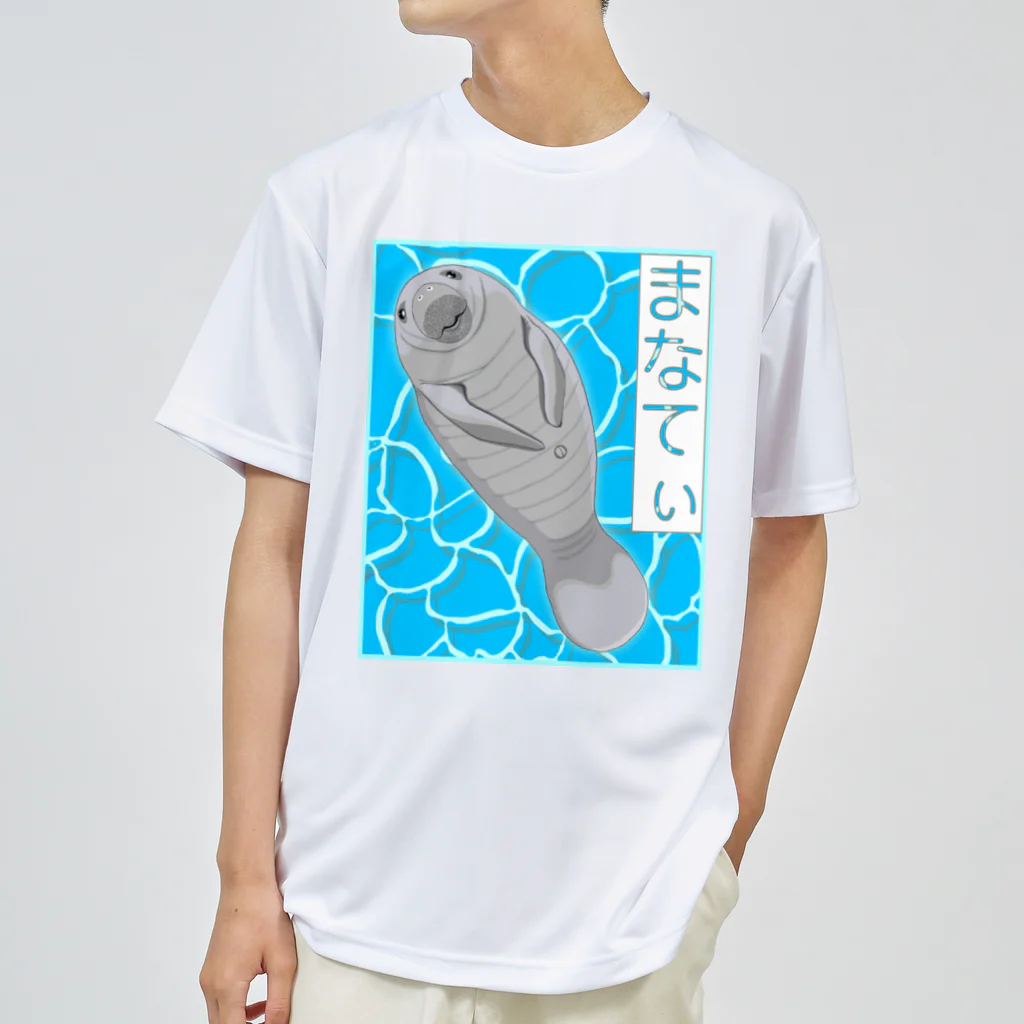 LalaHangeulのまなてぃ ドライTシャツ