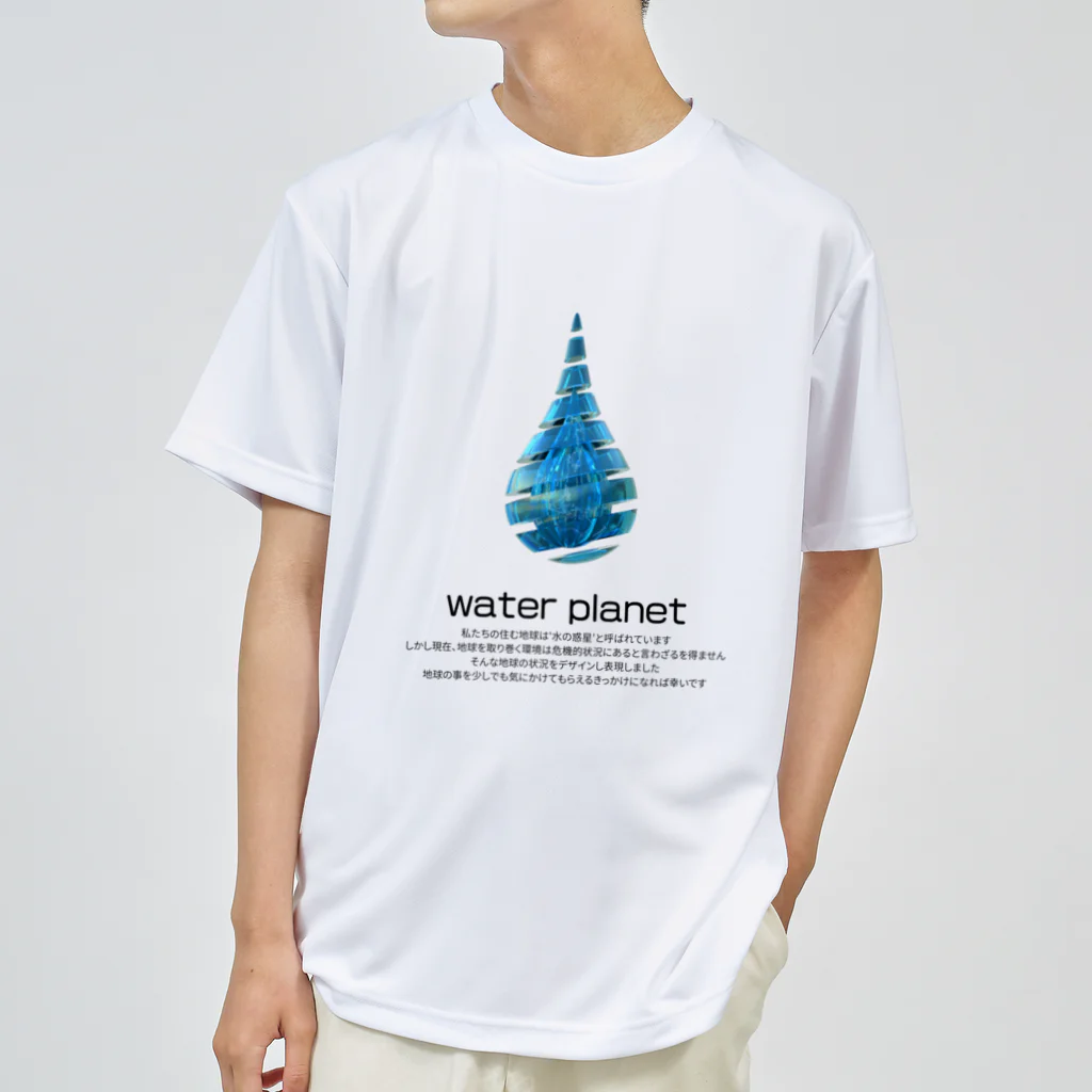 ナグラクラブ デザインのwater planet ドライTシャツ