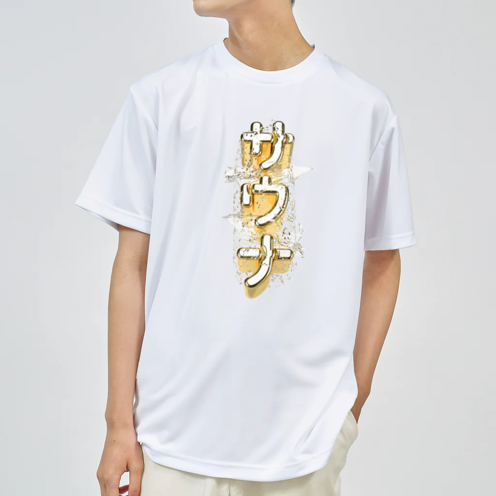 DESTROY MEのサウナ（エルドラド） Dry T-Shirt