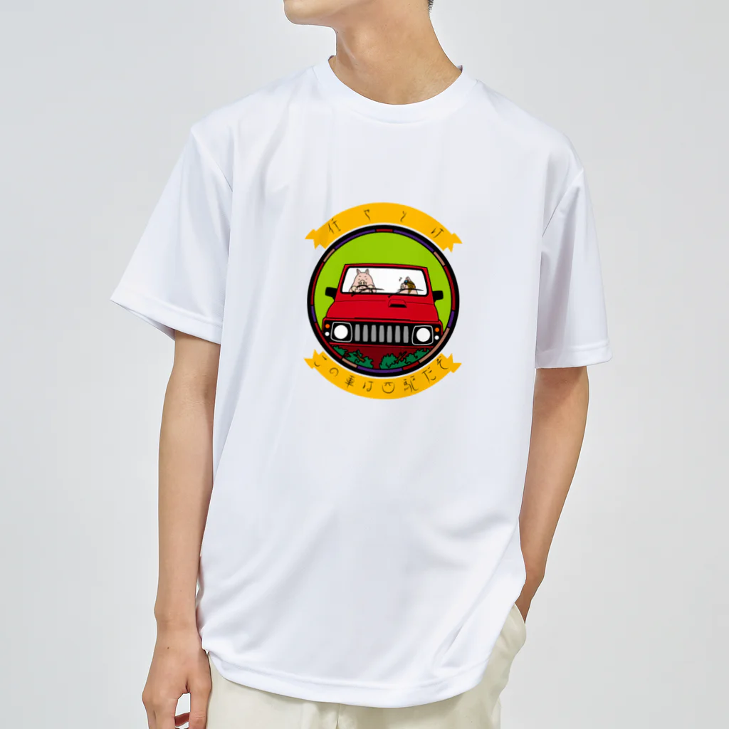 K′z SHOPの任せとけ！この車は四駆だぞ！(紅ver) ドライTシャツ