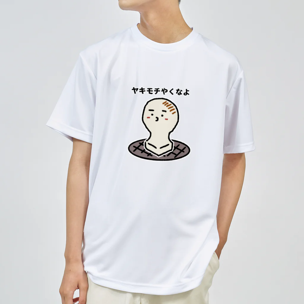 あ、つかいづらい奴らのヤキモチ ドライTシャツ