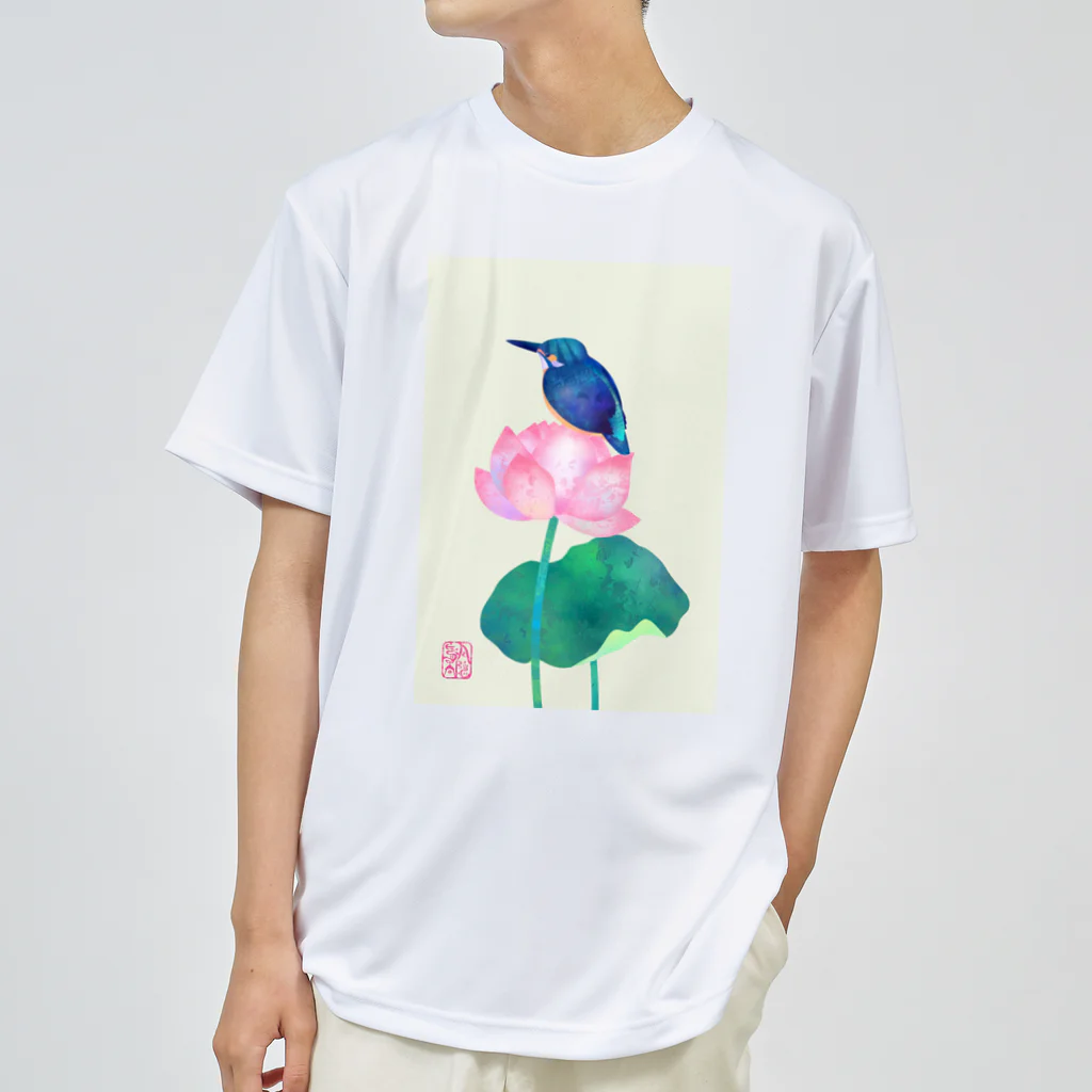 月の隠れ家の蓮の花の上で休憩する翡翠さん Dry T-Shirt